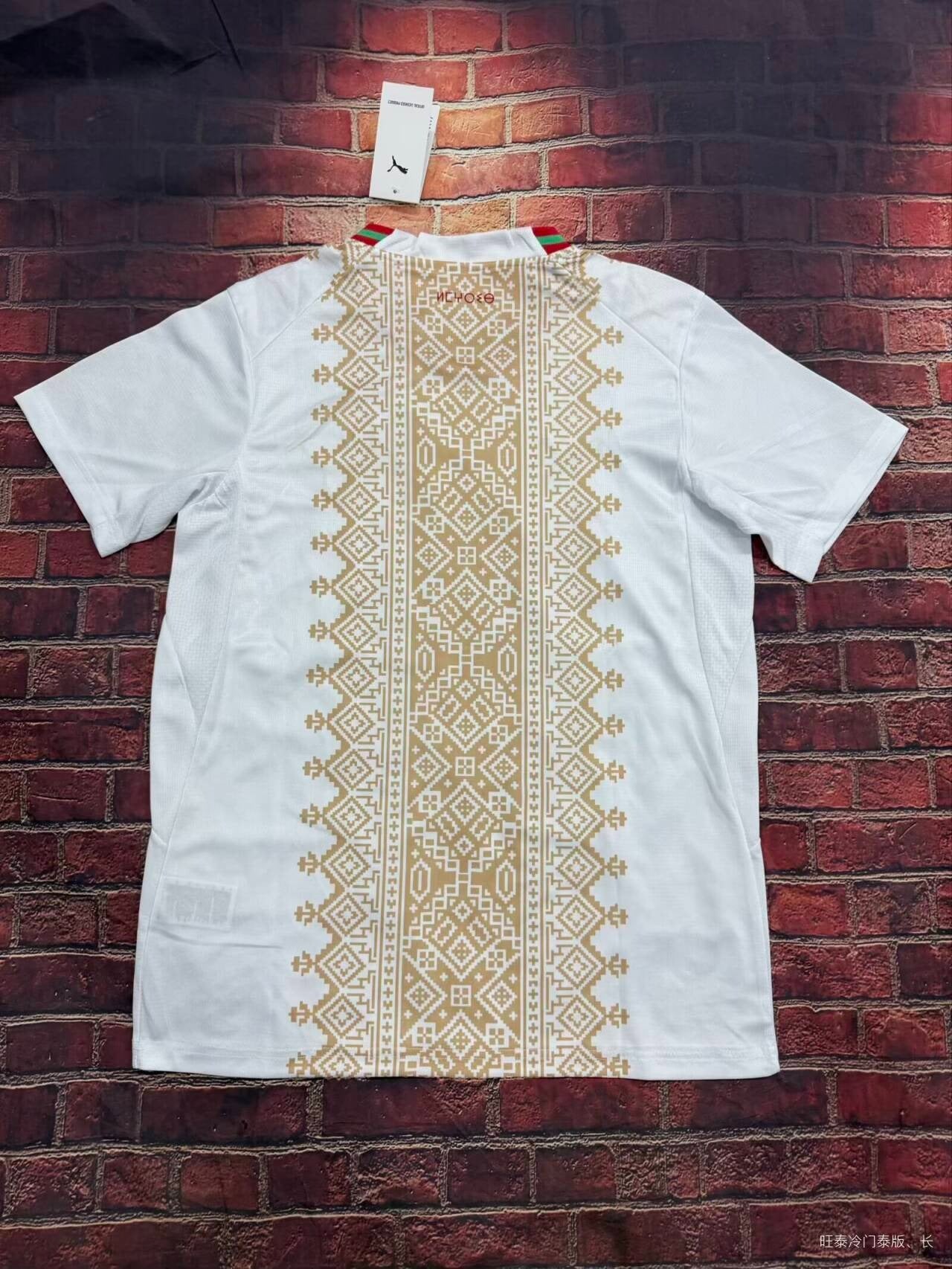 Maroc 2026 - Maillot Extérieur | Football Place
